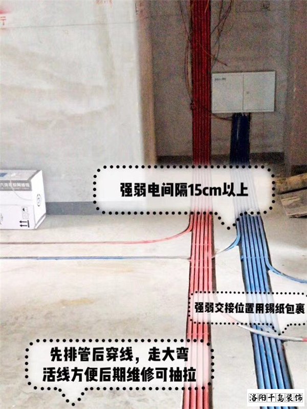 電路改造